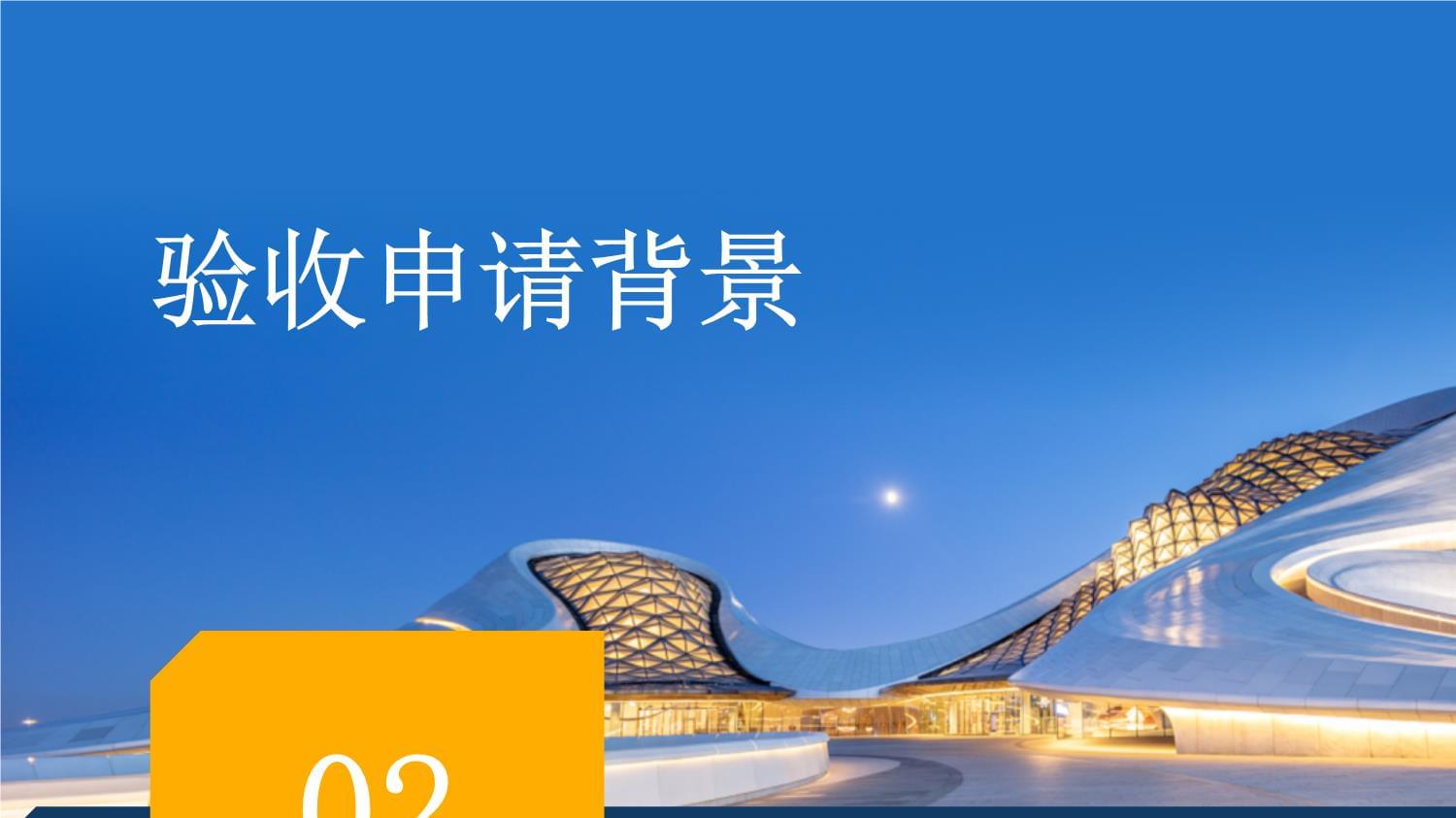 安防工程验收申请——程序、条件与注意事项解读